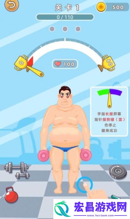 猛男变形计截图