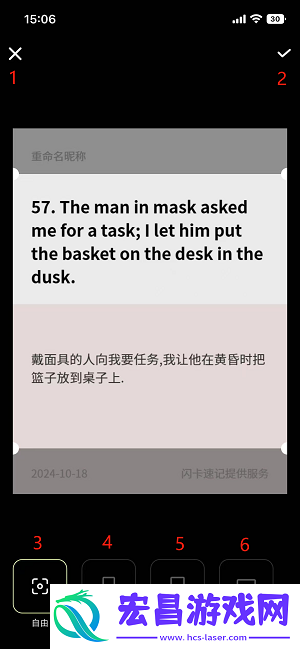 闪卡速记