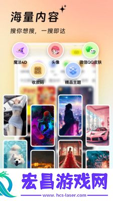 万能壁纸秀截图