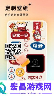 万能壁纸秀