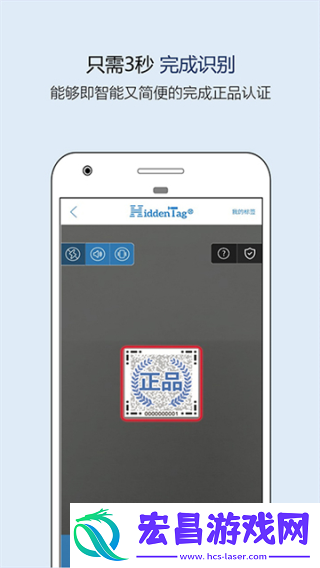 hiddentag截图