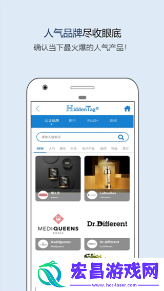 hiddentag截图