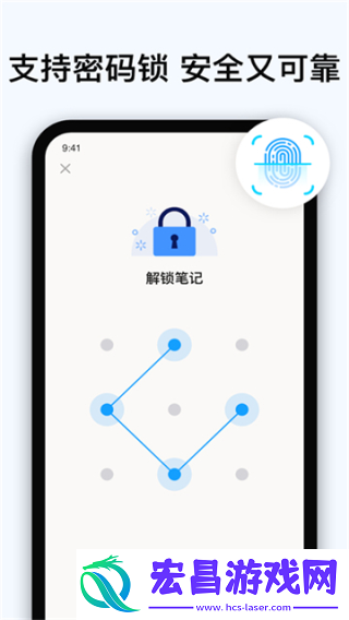 easy notes截图