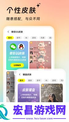 万能壁纸秀截图