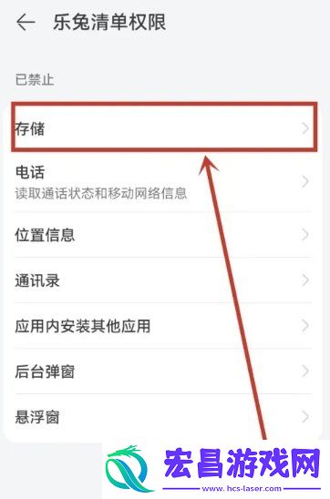 乐兔清单