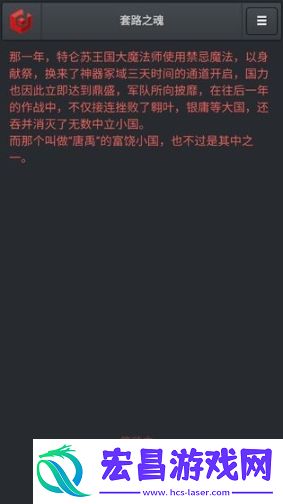 套路之魂手游截图