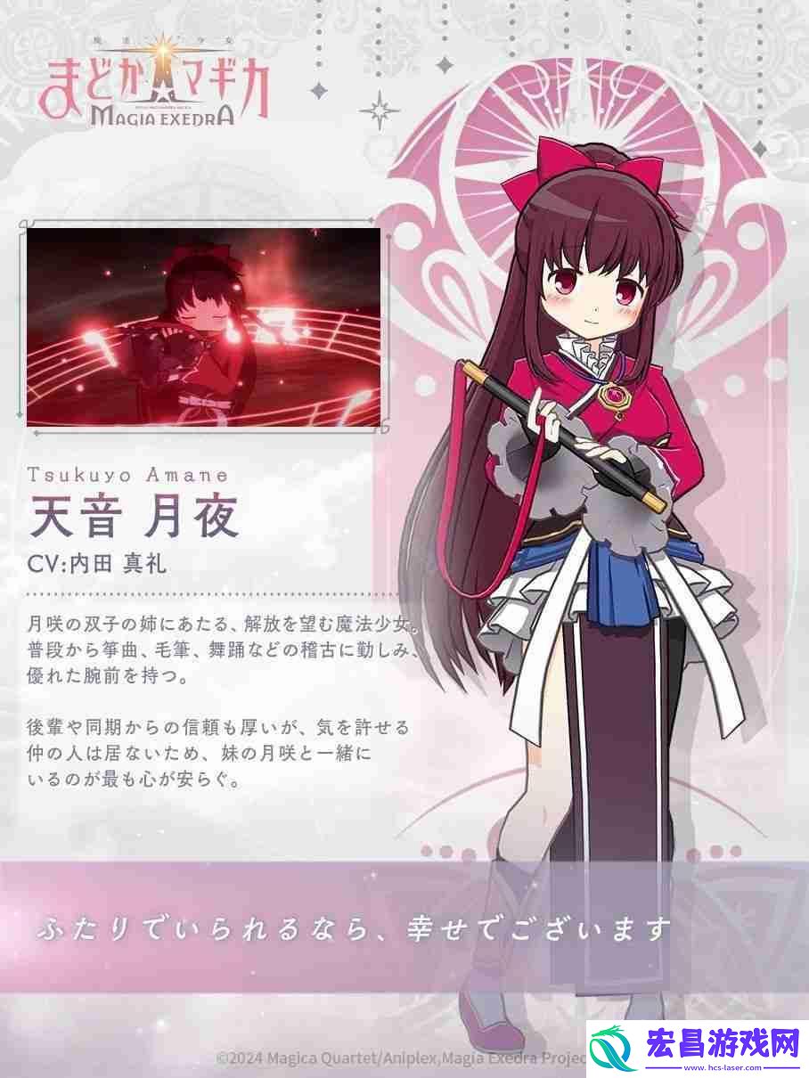Magia-Exedra实装天音月夜、天音月咲-新剧情活动同时登场