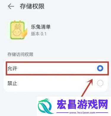 乐兔清单