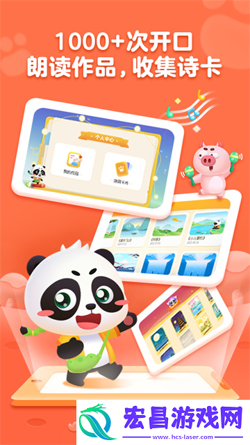 毛豆爱古诗截图