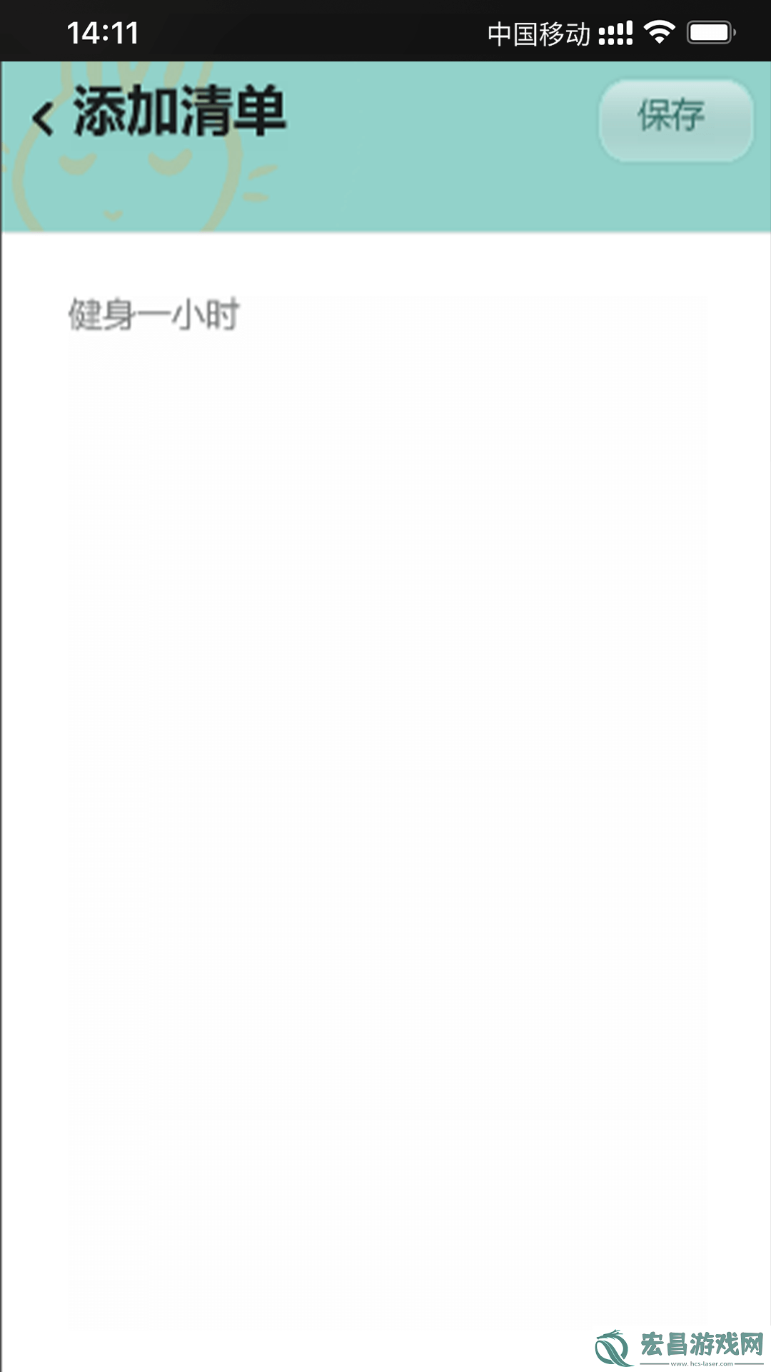乐兔清单截图