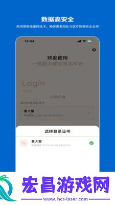 一览数字移动签署系统截图