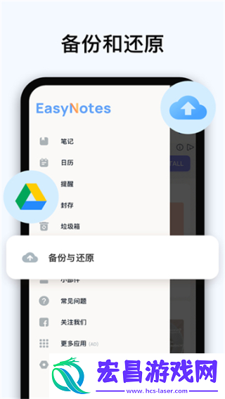 easy notes