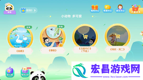 毛豆爱古诗