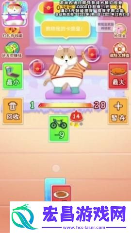 疯狂健身猫红包版
