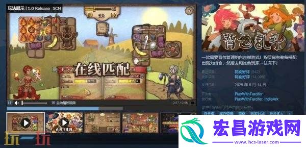 自走棋游戏背包乱斗