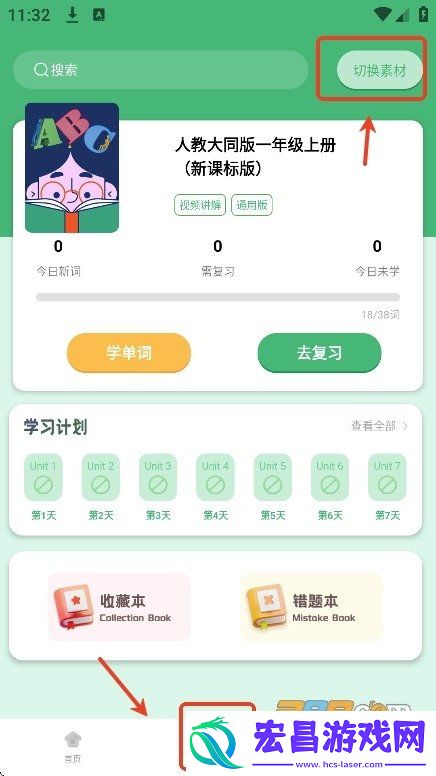 学霸背单词