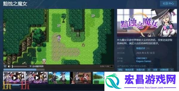 角色回合制战斗RPG黯蚀之魔女现已正式发售