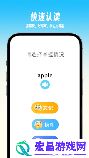 乐喵单词截图