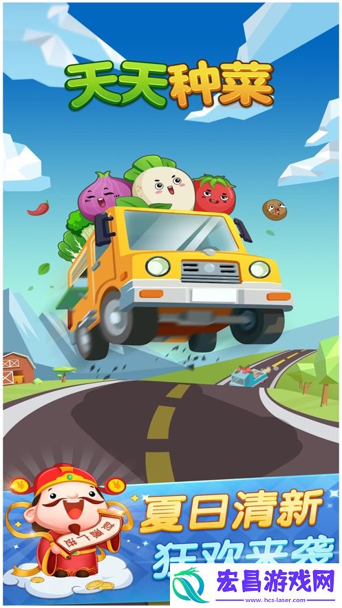天天种菜截图