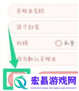 手帐多多贴纸