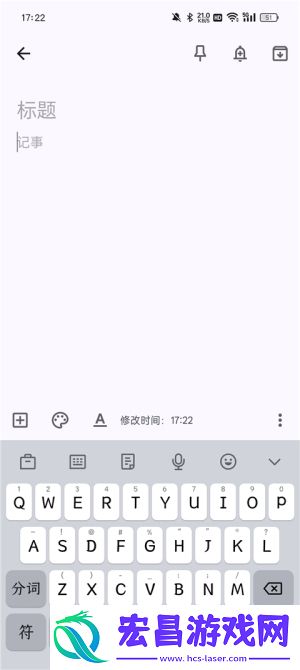 谷歌keep截图