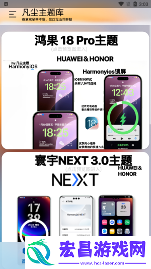 凡尘主题库