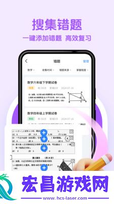 无忧作业宝截图
