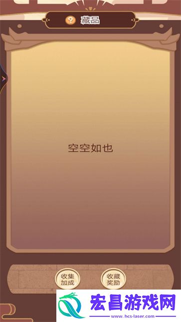 皇帝的快乐生活截图