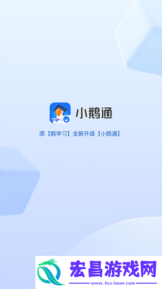 小鹅通听课截图