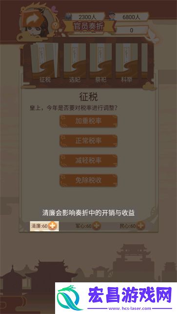 皇帝的快乐生活