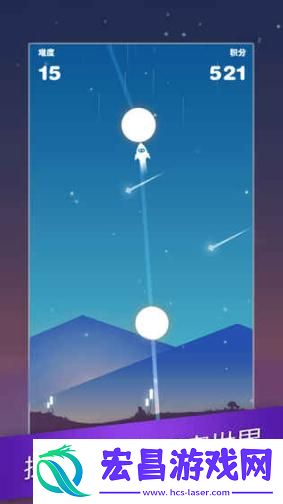 星迹冲刺
