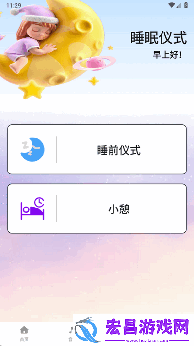 考拉FM截图