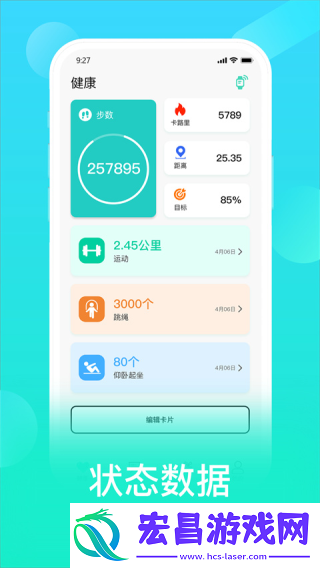 HryFine手表