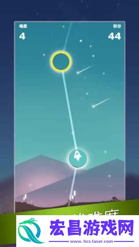 星迹冲刺