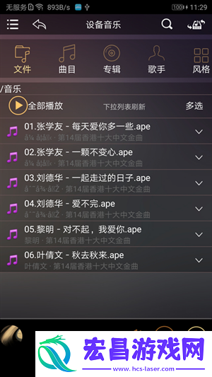 歌航云主机截图