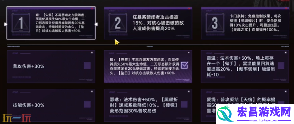 命运抉择打法攻略