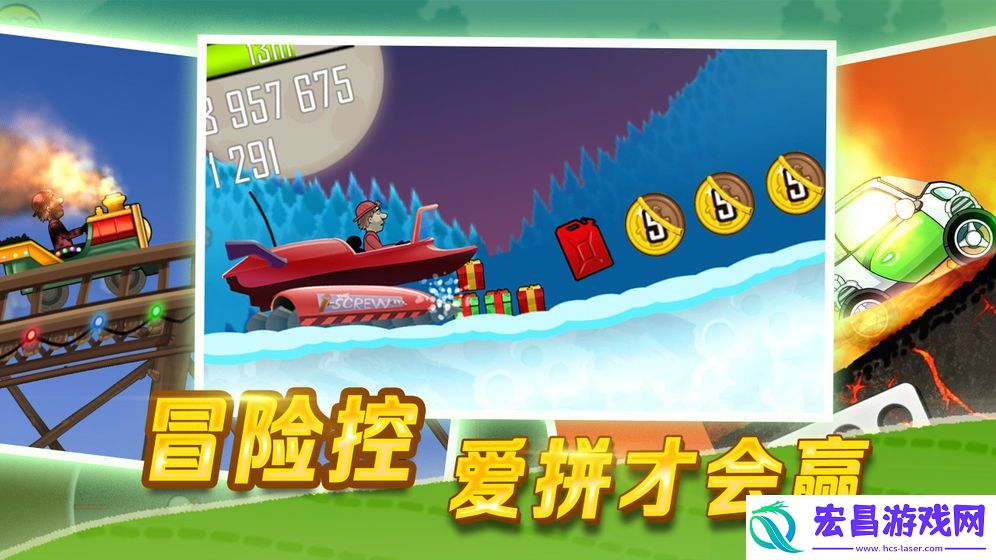 HillCilmbRacing截图