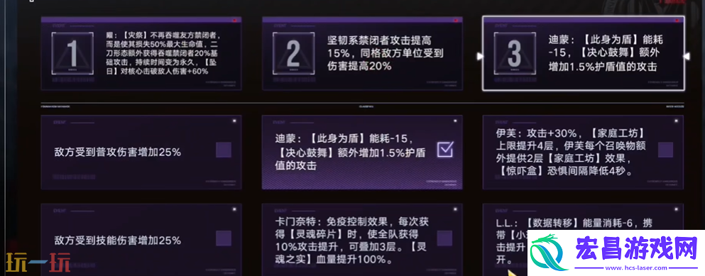 命运抉择打法攻略