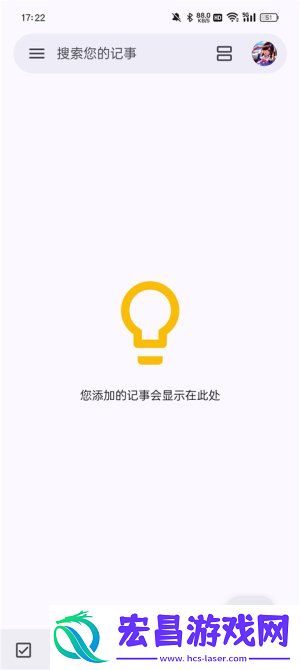 谷歌keep