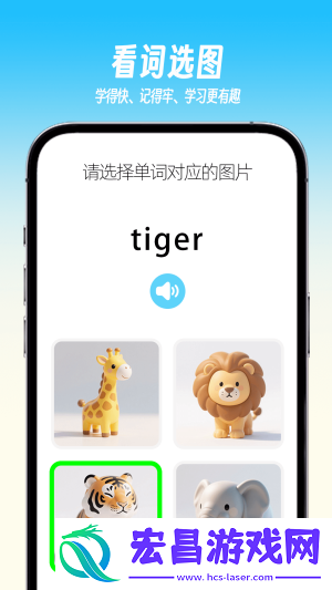 乐喵单词
