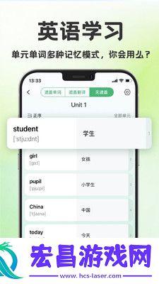 学霸背单词截图