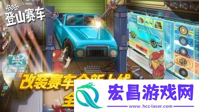 HillCilmbRacing截图