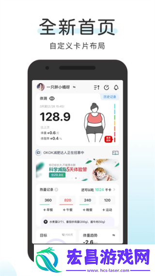 OKOK健康截图
