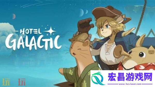 银河旅店将于7月25日推出PC版抢先体验