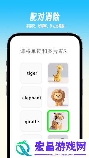 乐喵单词