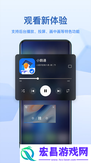 小鹅通听课截图