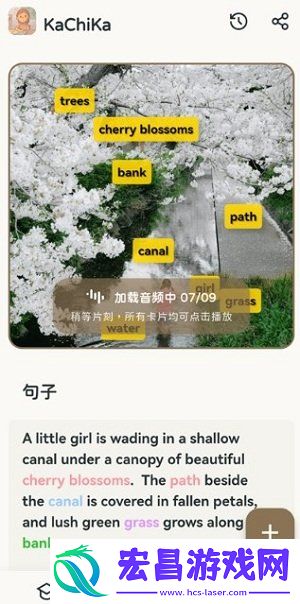 KaChiKa外语学习