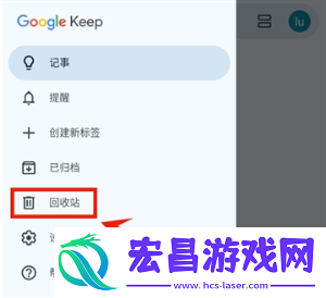 谷歌keep