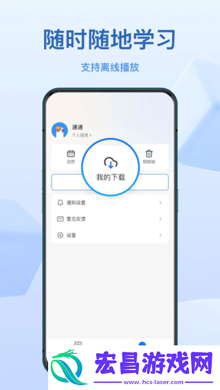 小鹅通听课截图