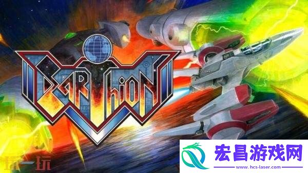 弹幕射击游戏Earthion将于7月31日发售